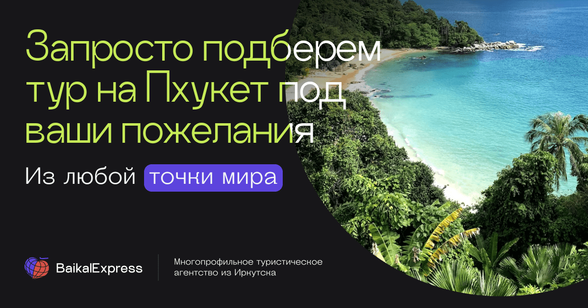 Горящие туры в Таиланд 2024 - Coral Travel